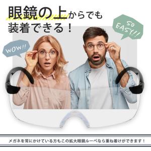 メガネルーペ 眼鏡ルーペ 拡大鏡 1.6倍 メ...の詳細画像5