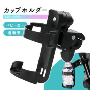 ドリンクホルダー 自転車 ボトルケージ サドル ハンドル