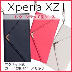Xperia XZ1エンベロープ型手帳ケース スマホケース マグネット式 カード収納