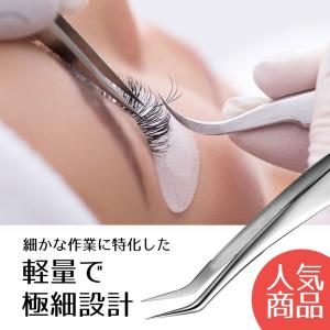 まつげエクステ ツイザー マツエク まつ毛エク...の詳細画像1