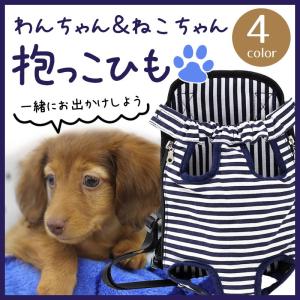 ペット用 抱っこひも 犬 猫 ペット用バッグ おんぶ紐 だっこ おんぶ 2way キャリーバッグ 散歩 お出かけ 飛び出し防止