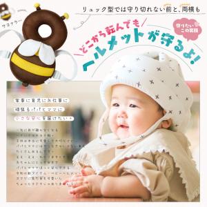 ベビー ヘルメット 子供用 セーフティ プロテ...の詳細画像4