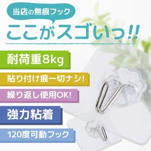 壁 フック 跡つかない 耐荷重8Kg 強力粘着...の詳細画像4