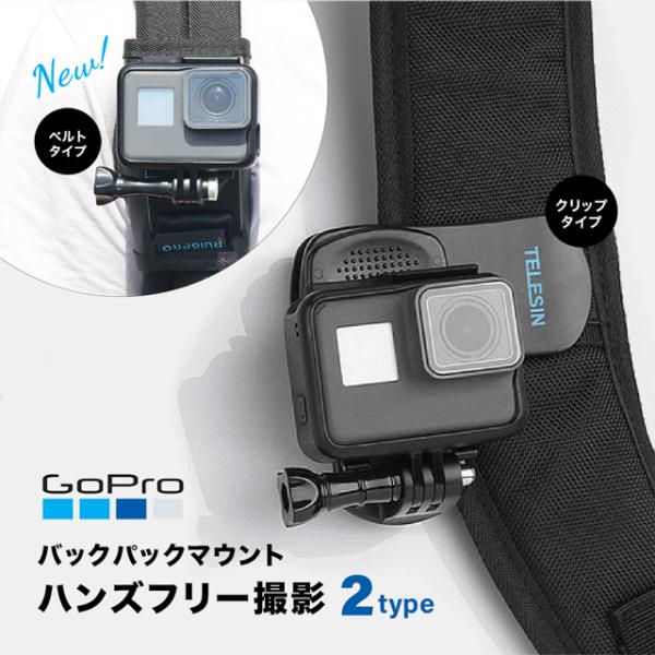 GoPro クリップマウント アクセサリー 360° 回転式 gopro Hero8/7/6/5/4...