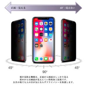 iPhone X 覗き見防止 ガラスフィルム ...の詳細画像5