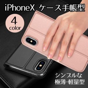 iPhoneX ケース 手帳型 カバー iPhone x ケース 保護 手帳 スタンド 機能 マット カード収納 耐衝撃 携帯カバー スマホケース スマートフォン アイフォンX 10