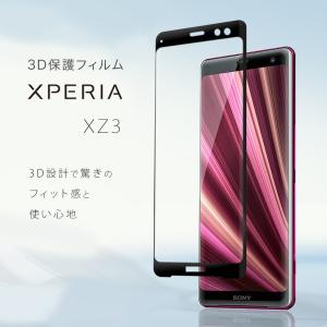 Xperia XZ3 フィルム 保護フィルム ...の詳細画像1