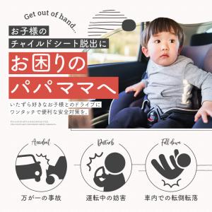 チャイルドシート 抜け出し防止ベルト ハーネス...の詳細画像1