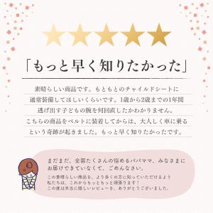 チャイルドシート 抜け出し防止ベルト ハーネス...の詳細画像3