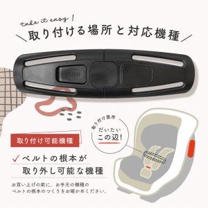チャイルドシート 抜け出し防止ベルト ハーネス...の詳細画像4
