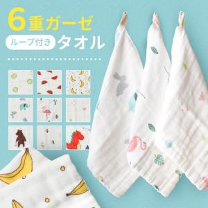 ループ付きタオル 3枚セット モスリンコットン100%