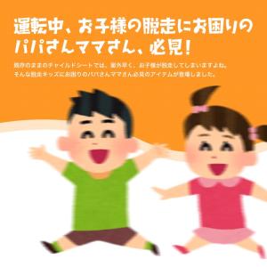 チャイルドシート 抜け出し防止 クリップ ハー...の詳細画像2