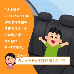 チャイルドシート 抜け出し防止 クリップ ハー...の詳細画像4