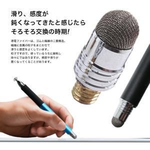 タッチペン 導電ファイバー 取り替え用パーツ ...の詳細画像2