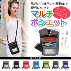 パスポートケース スキミング防止 パスケース マルチポシェット