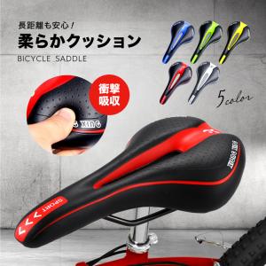 自転車 サドル 交換用 スポーツ クロスバイク マウンテンバイク