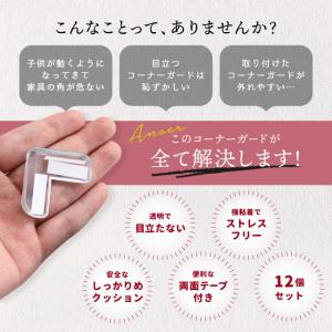 コーナーガード コーナークッション 12個セッ...の詳細画像1