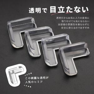 コーナーガード コーナークッション 12個セッ...の詳細画像3
