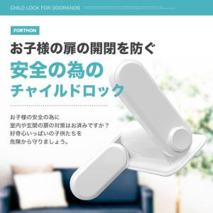 チャイルドロック ドア ノブ ドア専用 簡単開...の詳細画像2