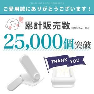 チャイルドロック ドア ノブ ドア専用 簡単開...の詳細画像1