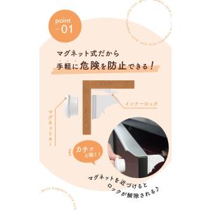 チャイルドロック マグネット式 4か所分 キー...の詳細画像5