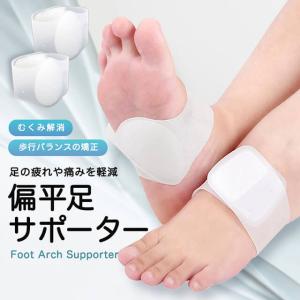 足 アーチ 矯正 サポーター の商品一覧 スポーツケア用品 スポーツ 通販 Yahoo ショッピング