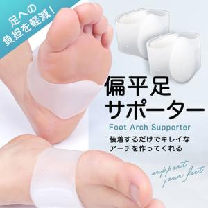 扁平足 サポーター アーチ 足裏 矯正サポータ...の詳細画像4
