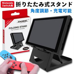 Nintendo Switch スイッチ スタンド 6段階 角度調整 コンパクト