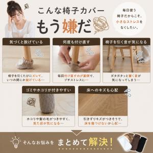 チェアソックス 椅子脚カバー 椅子足カバー イ...の詳細画像1