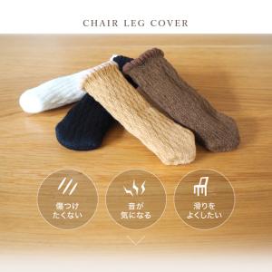 チェアソックス 椅子脚カバー 椅子足カバー イ...の詳細画像2