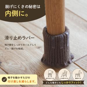 チェアソックス 椅子脚カバー 椅子足カバー イ...の詳細画像2