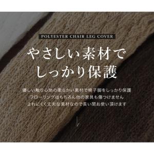 チェアソックス 椅子脚カバー 椅子足カバー イ...の詳細画像4
