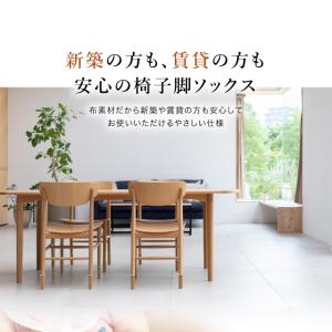 チェアソックス 椅子脚カバー 椅子足カバー イ...の詳細画像5