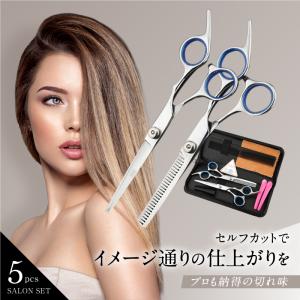 ステンレス製 散髪 理容 はさみ セルフカット ヘアカット スキバサミ 2本セット コーム カット オールインワン オシャレ ハサミ 鋏 スキばさみ｜elpisstore