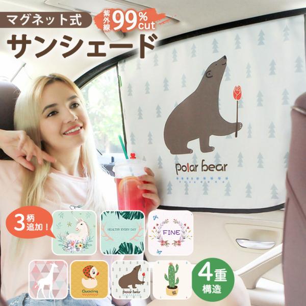 サンシェード 車 フロント サイド 紫外線 高温対策 軽自動車 日除け カー用品 車用カーテン 後部...