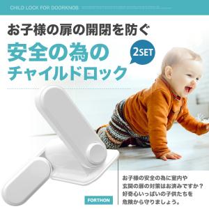 チャイルドロック ドア ベビーロック 2個セッ...の詳細画像1