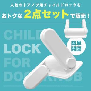 チャイルドロック ドア ベビーロック 2個セッ...の詳細画像2