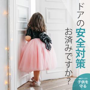 チャイルドロック ドア ベビーロック 2個セッ...の詳細画像3