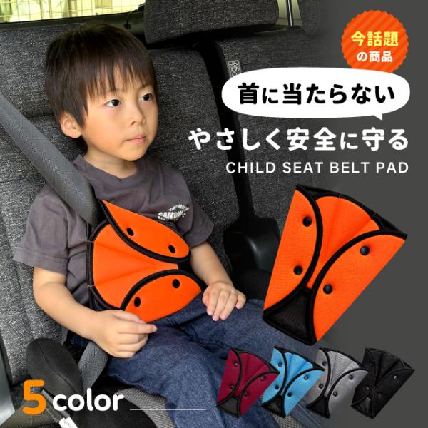 シートベルト パッド クッション カバー セーフティ パッド 大人 子供 女性 調整パッド 車 アク...