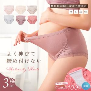 マタニティショーツ レディース 妊婦  インナー マタニティ