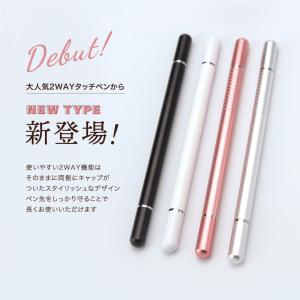 タッチペン 極細 両側 スタイラスペン スマー...の詳細画像1