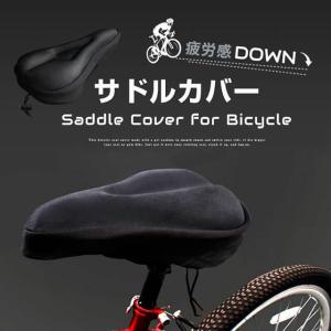 サドルカバー 痛くない クッション 裏面滑り止め加工
