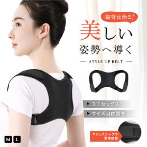 猫背矯正ベルト 背筋矯正ベルト 姿勢矯正ベルト 男性