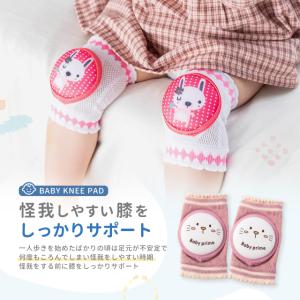 赤ちゃん 膝当て 滑り止め付き ひざあて サポ...の詳細画像1