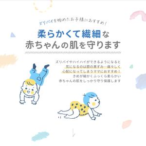 赤ちゃん 膝当て 滑り止め付き ひざあて サポ...の詳細画像4