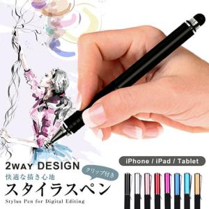 タッチペン 極細 スマホ タブレット iPad iPhone android