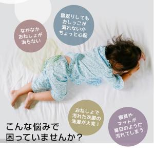 おねしょズボン おねしょパンツ 防水 キッズ ...の詳細画像2