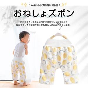おねしょズボン おねしょパンツ 防水 キッズ ...の詳細画像3