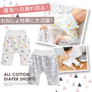 おねしょズボン おねしょパンツ 防水 キッズ ...の詳細画像4