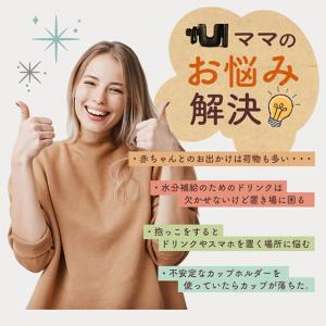 ベビーカー専用 スマホ ドリンクホルダー ボト...の詳細画像2